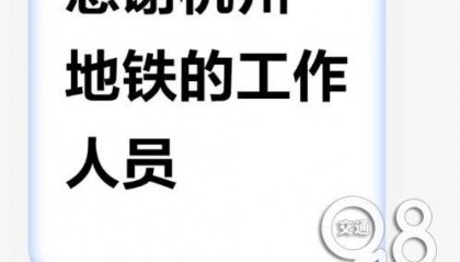 杭州地铁内,女乘客突然崩溃大哭!紧接着……这一幕被拍下