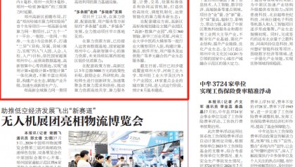 科技郑 | 郑高新全域算力网一期试运行