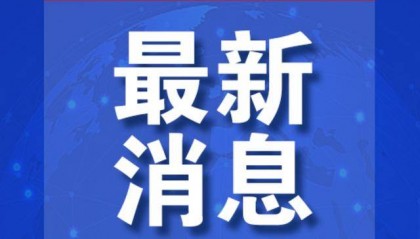中方用了“激光武器”？知情人士驳斥