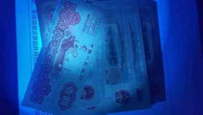 估价6400元，第三套人民币拖拉机1元，谁家里有？