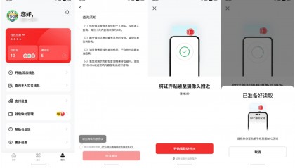 数字人民币App更新，可查询实名钱包，绑卡银行增至72家