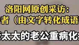 养了四年的宠物鸭被汽车碾死，老太太当街包鸭痛哭，目击者：她老伴重病，鸭子是用来祈福的