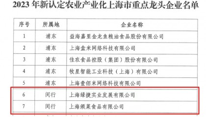 上海“发臭午餐”供应商绿捷日供餐超过50万份:垄断500所学校 董事长曾任新希望六和总裁