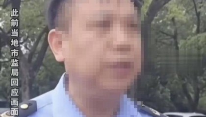 “指鼠为鸭”的局长已调任上级部门 南昌一市场监管局回应：没有升职