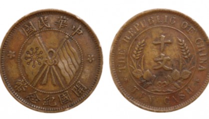 近期双旗币价格大涨，家里有这种版本的注意了，最高一枚价值155万