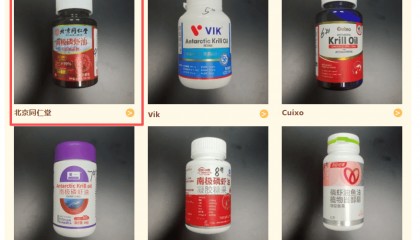 磷虾油磷脂含量实测为0！北京同仁堂涉嫌造假，企业将被约谈