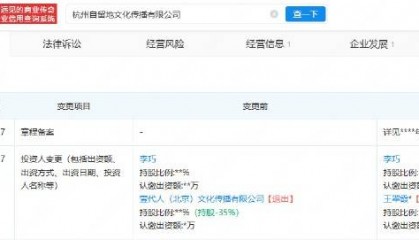 汪峰退出与森林北合伙公司，此前森林北清空与汪峰相关社交动态，否认分手