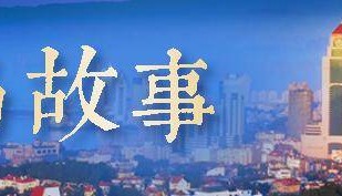 青岛故事｜济宁小伙为爱来青岛创业，小情侣夜市摆摊梦想“扎根”