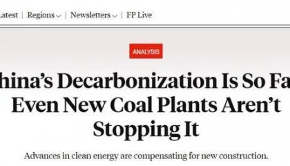 美媒:别盯着中国的煤炭了,重点错了!