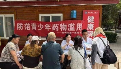 全民禁毒宣传月 | 我院开展禁毒宣传科普活动