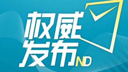 谭明鹤已任广州市天河区委书记