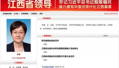 江西省委领导有调整