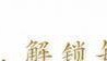 民国一根金条等于多少大洋?折算成人民币,大概是多少钱?