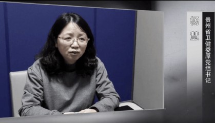 得到孙志刚提携后，杨慧花4000万买别墅、850万装修