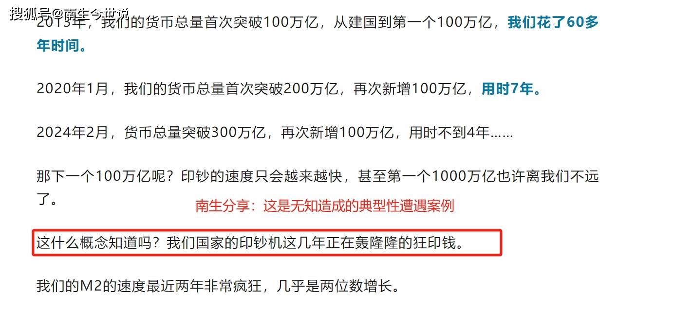 人民币发行量将突破300万亿元？这是谣言，实际数量为12.85万亿元