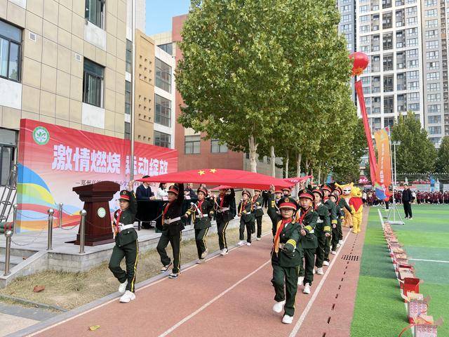 激情燃烧 运动绽放——郑州市高新区莲花街小学举办2024年秋季运动会