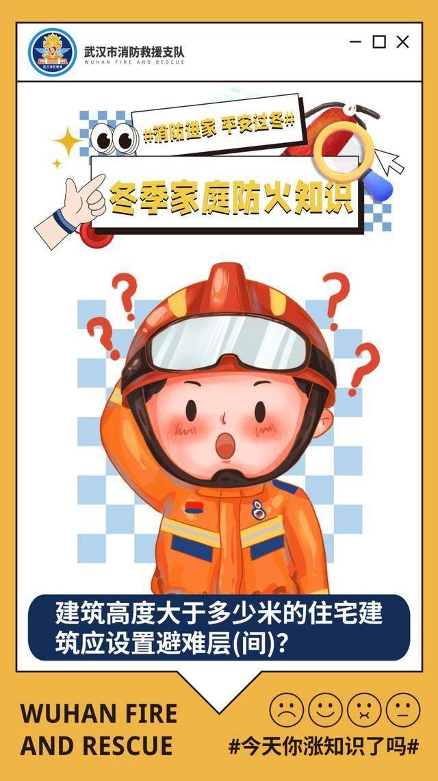 建筑高度大于多少米的住宅建筑应设置避难层(间)？