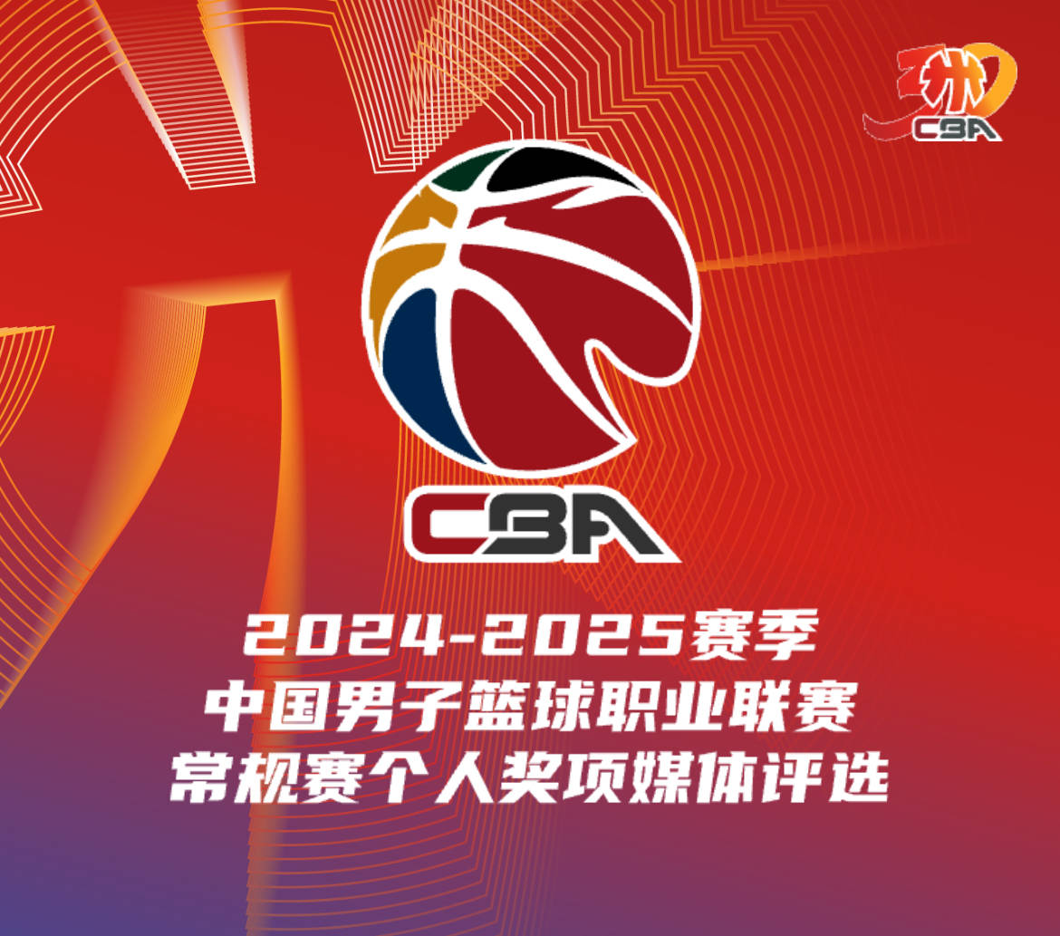 CBA常规赛个人奖项评选：曾凡博杨瀚森多项提名