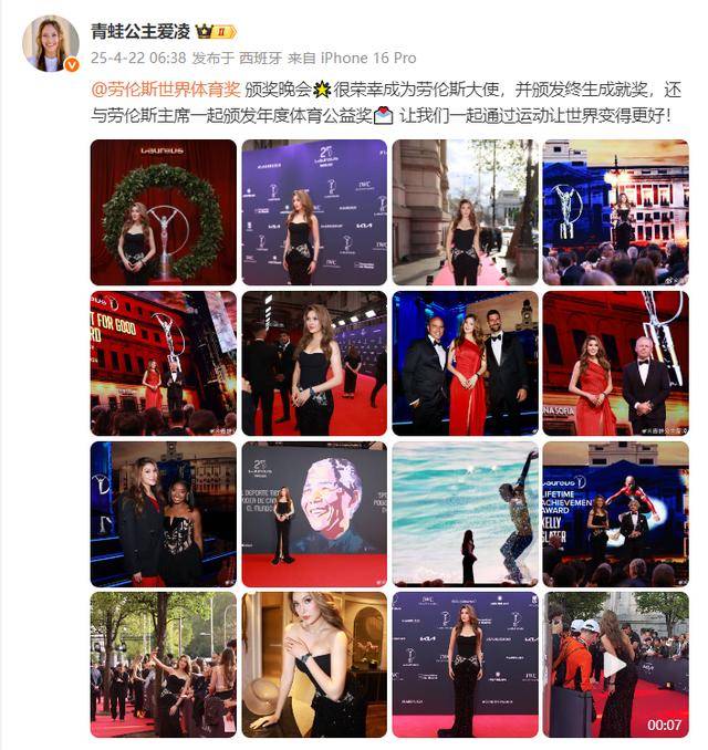 谷爱凌红裙现身气场全开，颁奖惊险摔倒！称因舆论压力断网两三个月