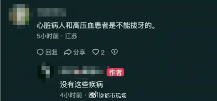 四川一女子称31岁丈夫拔牙后身亡，当地卫健局：正在进行医疗鉴定