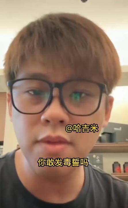 葛斯齐喊话小S：你敢发毒誓吗？你没有吃过没有碰过那些东西