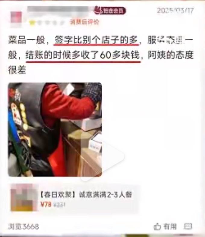 吃119根串串买单变成222根？店家称阿姨按错了，律师：如证明故意多数可三倍索赔