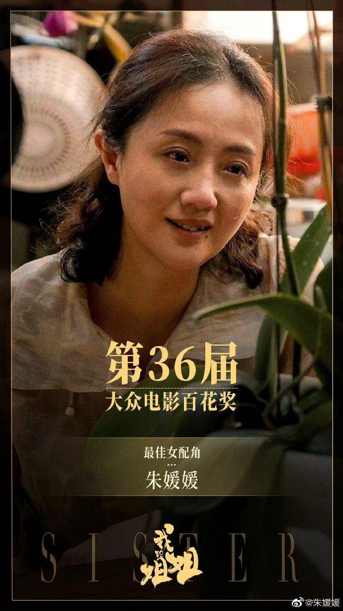 著名演员朱媛媛因癌症去世，曾出演《贫嘴张大民的幸福生活》
