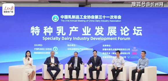 华垦乳业集团再次做客《人民日报》健康客户端，畅谈特种乳产业发展新方向