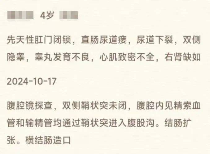 男童用小鸡鸡拉屎5年！医生震惊：拖这么晚才就医！有患儿家长一语道破辛酸