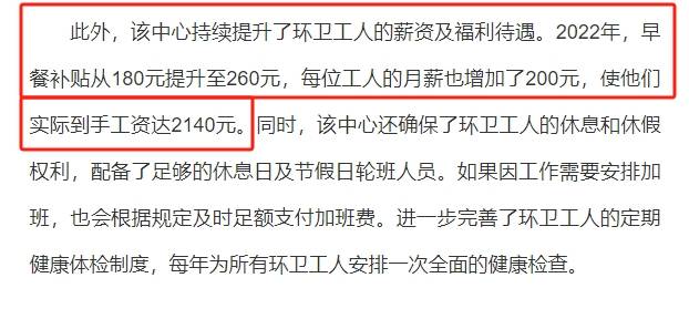 大同陷环卫工欠薪风波：当地环卫月薪如何？有人到手2140元