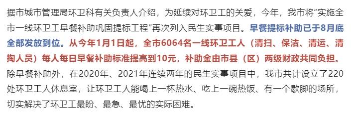 大同陷环卫工欠薪风波：当地环卫月薪如何？有人到手2140元