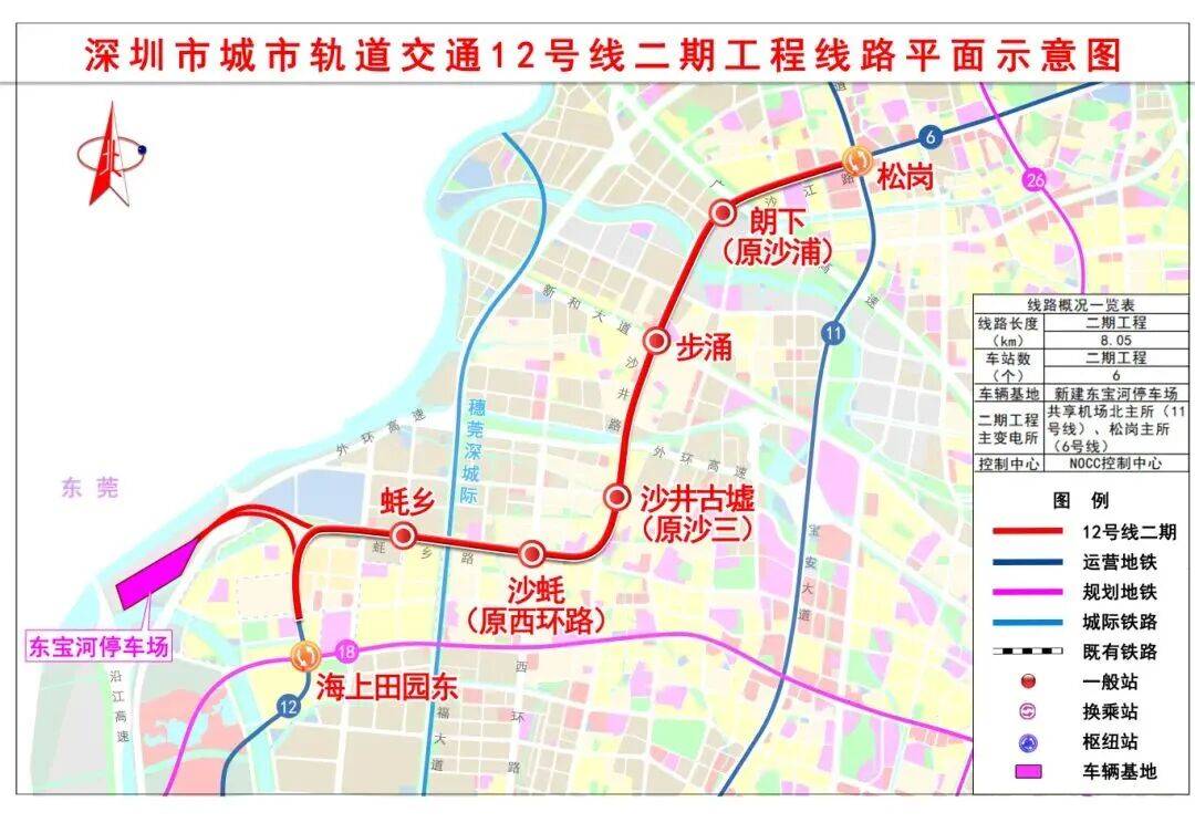有市民建议深圳一地铁站名改为“冰雪世界东”！部门：欠妥