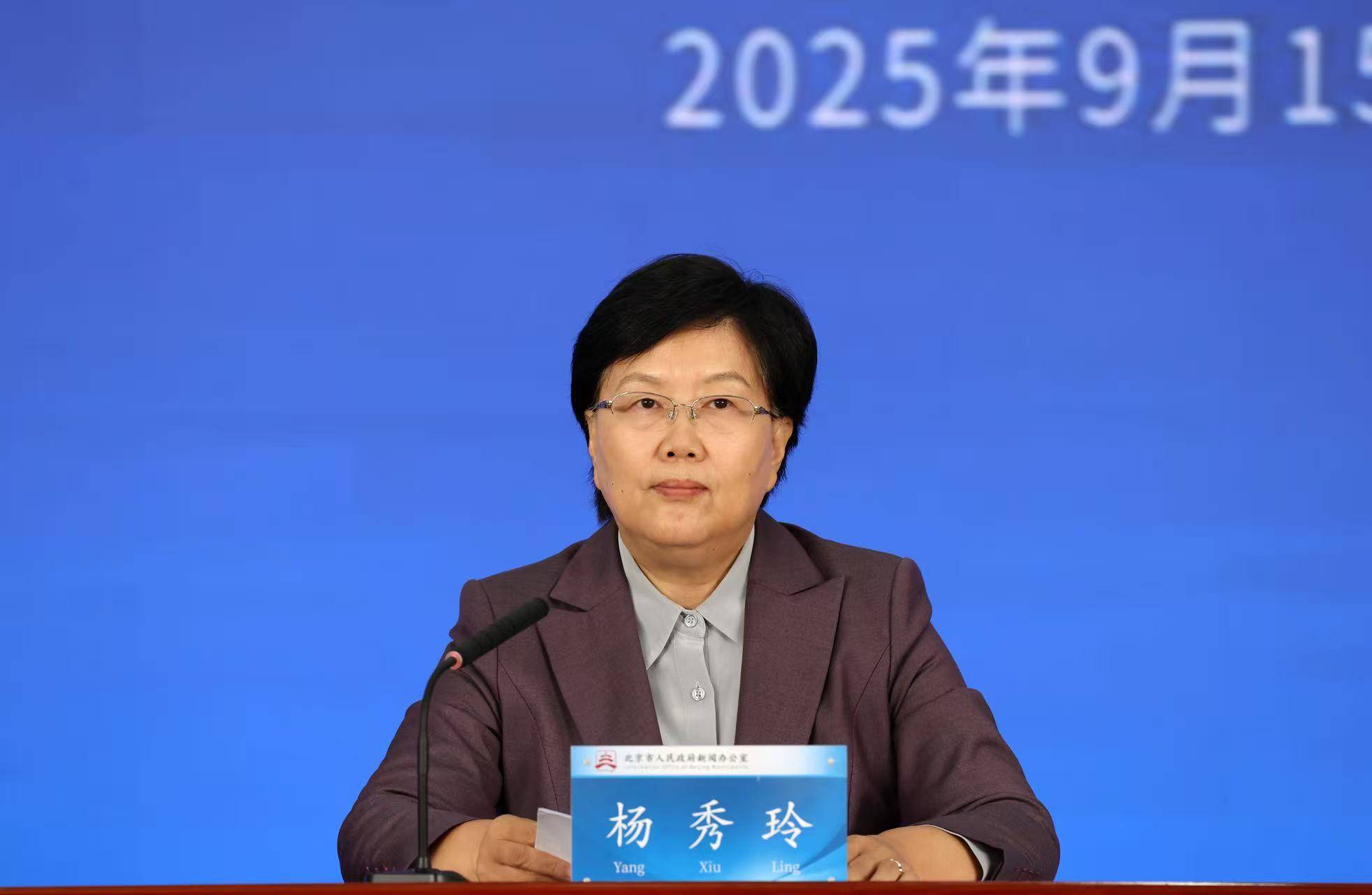 北京市发展改革委主任杨秀玲：预计北京市五年的经济增量约1.4万亿元