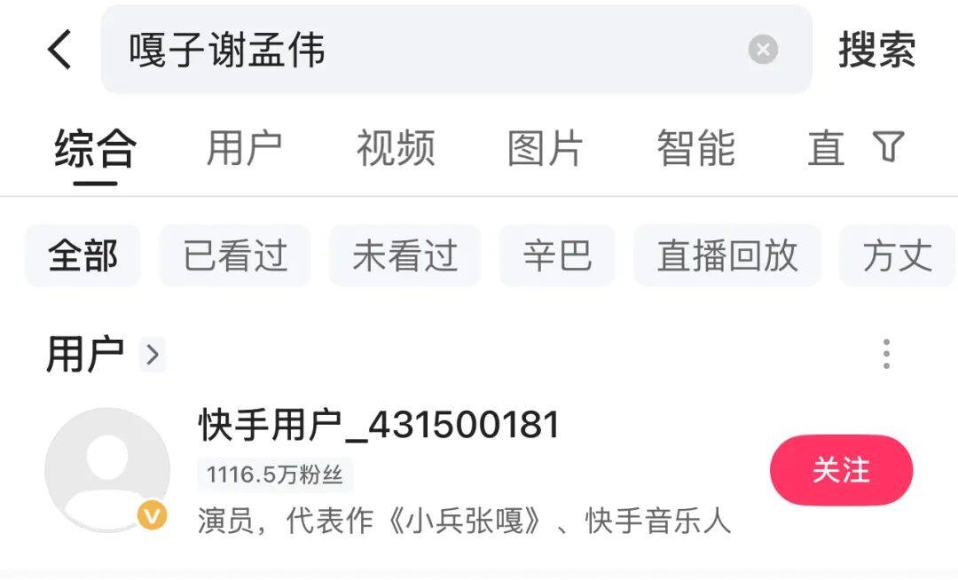 知名男演员被封号、戏份被删，凉凉
