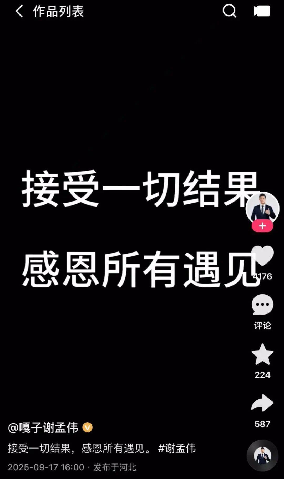 知名男演员被封号、戏份被删，凉凉