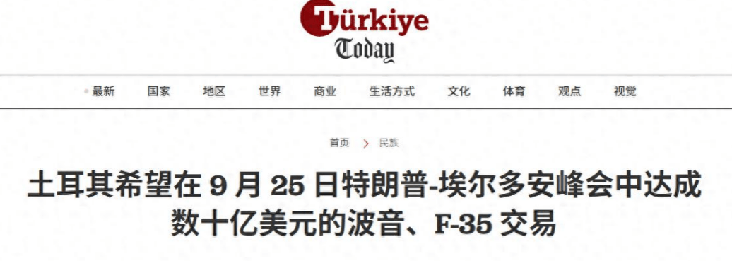 歼-35进驻已无障碍，巴沙签订生死协议后，美国F-35对土耳其松口