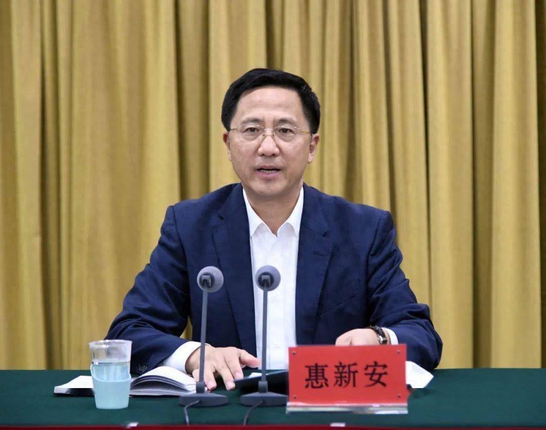 惠新安被查，曾任青岛市委副书记