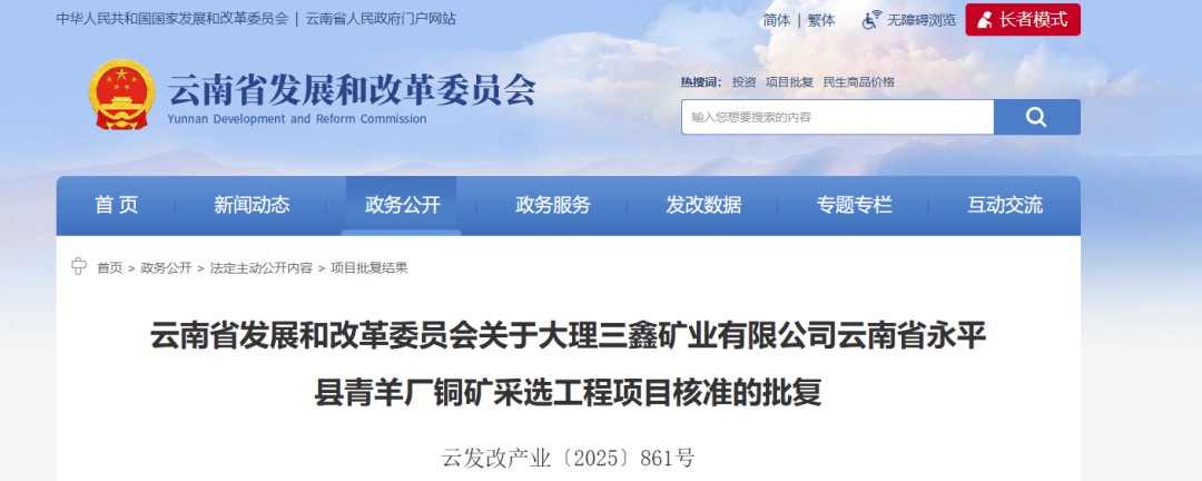 批复同意！云南将建设这个项目