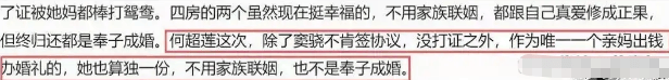 考古 | 何超莲窦骁双双辟谣离婚!两人感情生活引各方热议