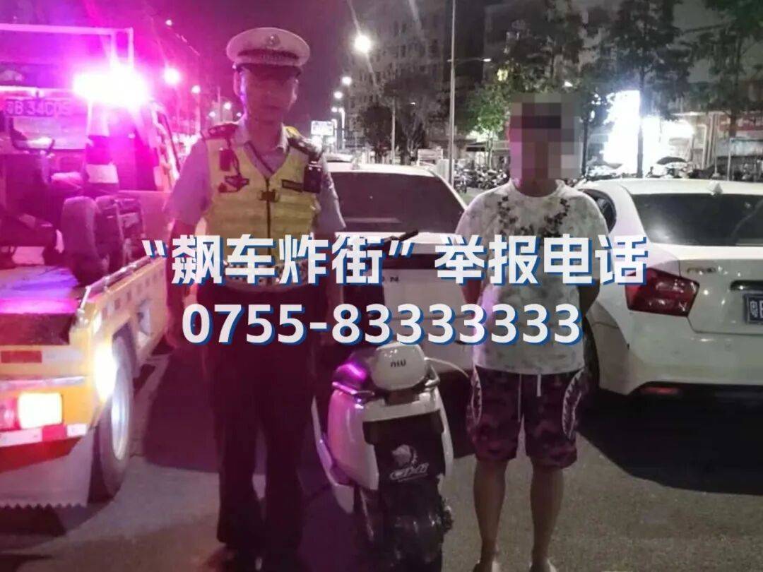全市严查!深圳交警提醒:已查处多起