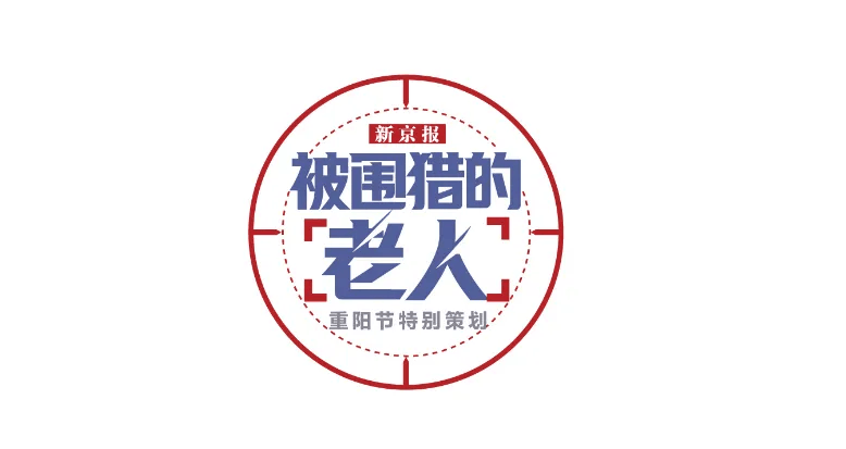 从骗子手中“抢”回父母