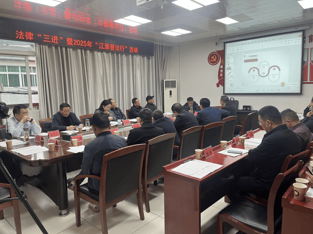 聚焦民营经济需求 筑牢法治保障防线—县工商联“江淮普法行”精准发力