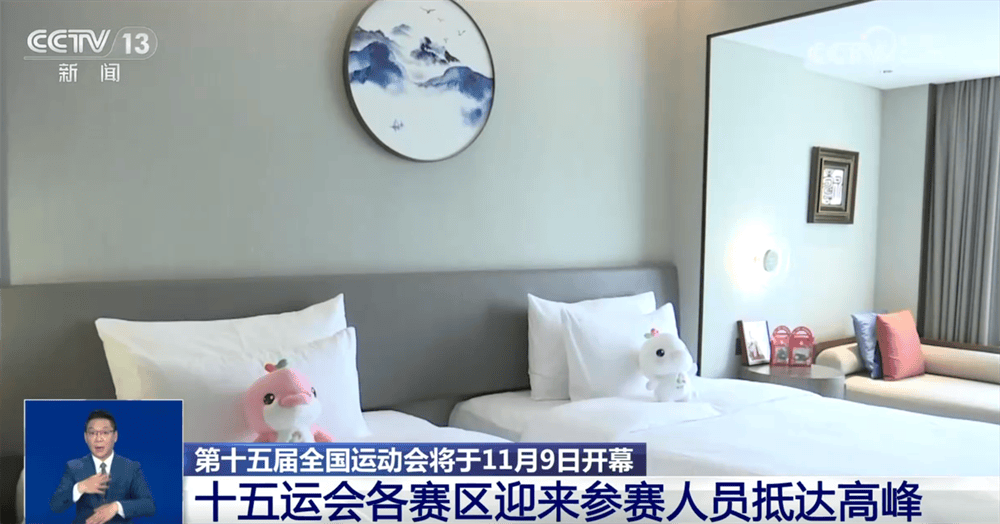 “全运会”赛场内外氛围浓 粤港澳大湾区旅游市场热度迅速攀升