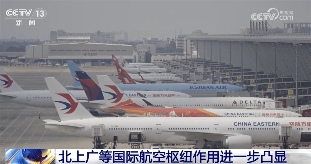 “数”览国际航线网络持续“上新”不断加密 国际航空枢纽稳步提升竞争力