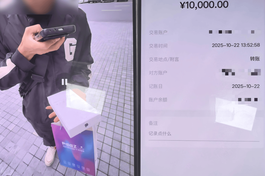 男子9600元转卖全新苹果17Pro max，买家爽快转账1万后，其老婆银行卡被冻结！民警：这笔钱涉诈