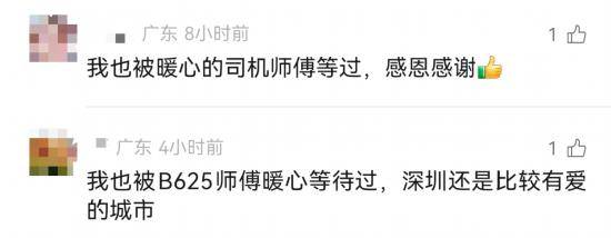 “深圳公交放慢车速等奔跑母子”全网刷屏,司机找到了