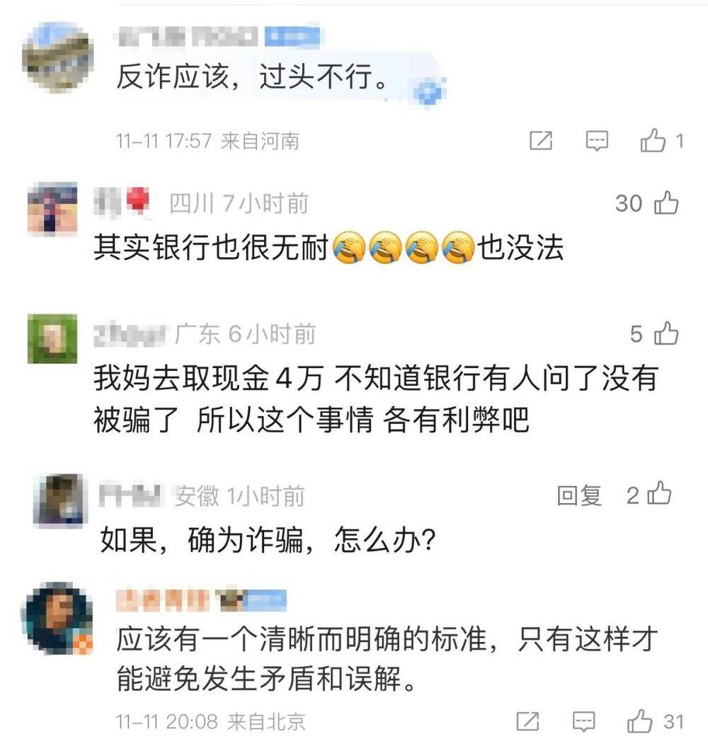 看丹观察丨律师取4万元遭银行“盘问”，反诈如何破解“误伤”难题？