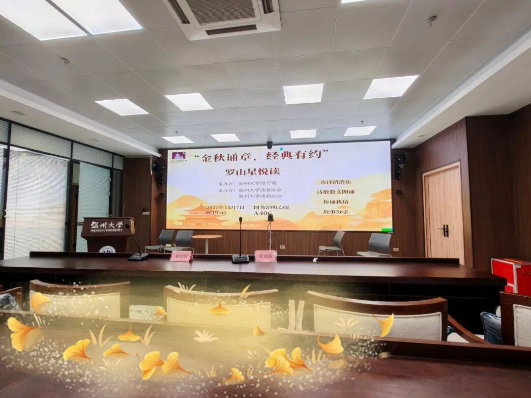 【活动回顾】罗山星悦读“金秋诵章，经典有约”活动圆满落幕