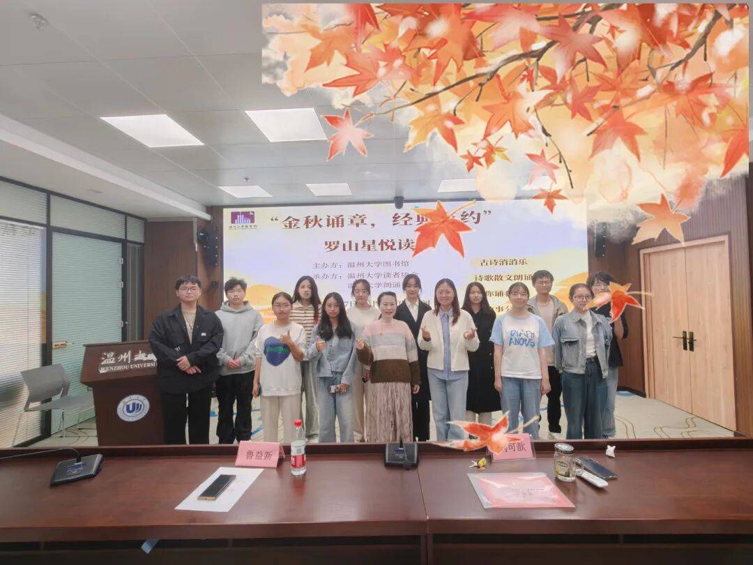 【活动回顾】罗山星悦读“金秋诵章，经典有约”活动圆满落幕