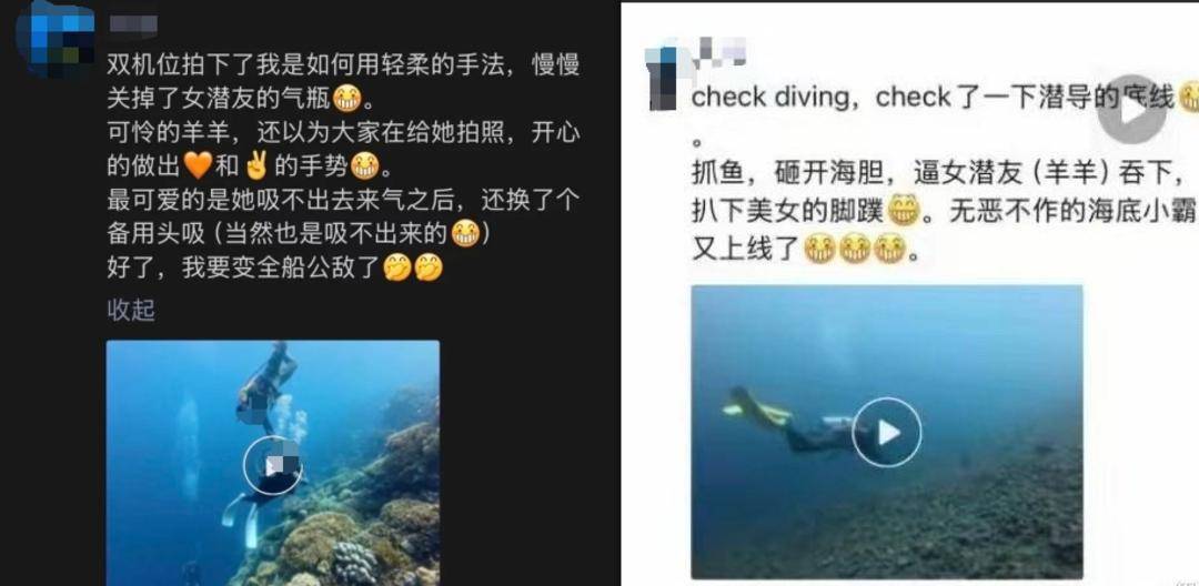 紫牛热点|网传一潜水员水下关闭他人气瓶?国际专业潜水教练协会回应:正配合有关部门调查核实